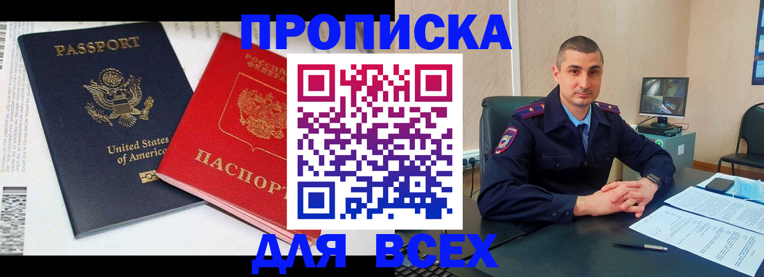 прописка гарантия в Чечне