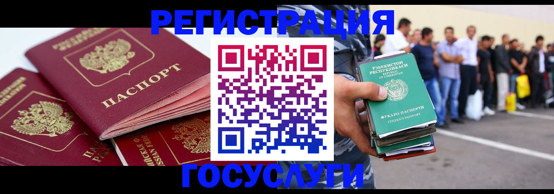 регистрация для школы в Чечне