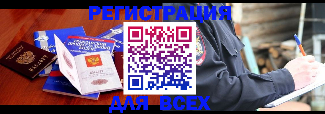 регистрация для дет. сада в Чечне