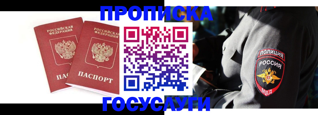 где прописаться в Чечне
